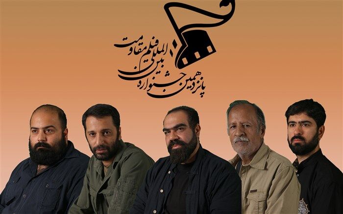 معرفی هیات انتخاب فیلم‌های کوتاه جشنواره مقاومت