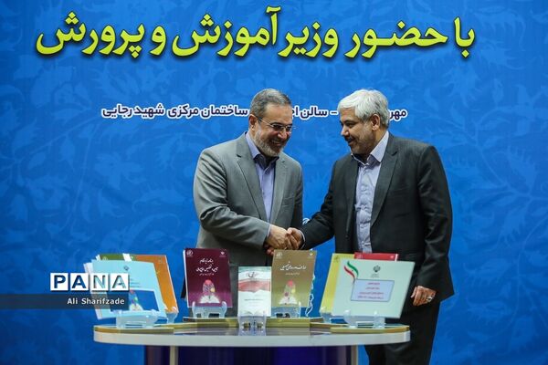آیین رونمایی و تبیین برنامه اجرایی سند تحول بنیادین
