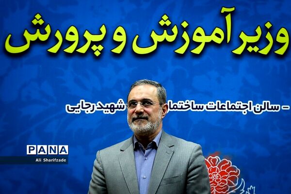 آیین رونمایی و تبیین برنامه اجرایی سند تحول بنیادین