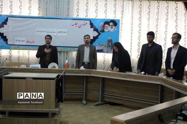 برگزاری نشست توجیهی کارشناسان سازمان دانش‌آموزی استان همدان