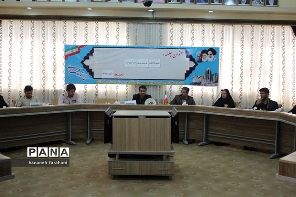 برگزاری نشست توجیهی کارشناسان سازمان دانش‌آموزی استان همدان