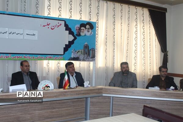 برگزاری جلسه هماهنگی و بررسی اجرای جشن عاطفه‌ها استان همدان