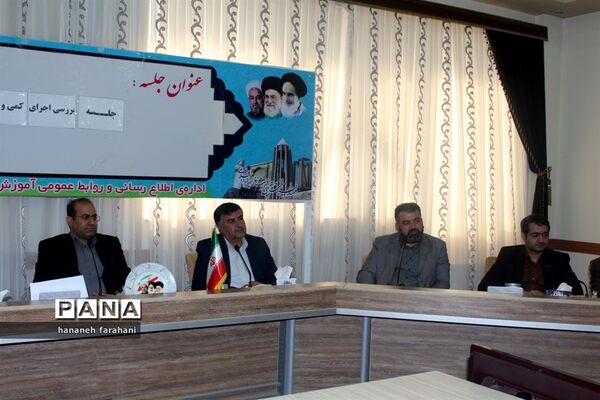 برگزاری جلسه هماهنگی و بررسی اجرای جشن عاطفه‌ها استان همدان