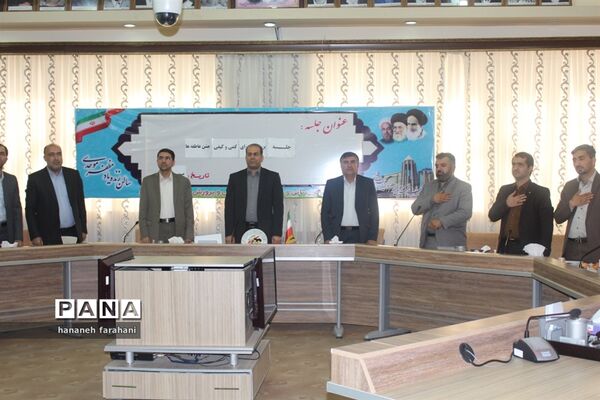 برگزاری جلسه هماهنگی و بررسی اجرای جشن عاطفه‌ها استان همدان