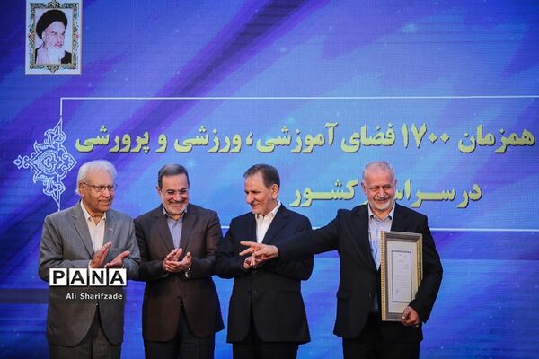 آیین بهره برداری از یک هزار و 700 فضای آموزشی