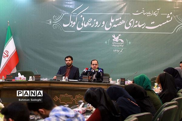 نشست خبری هفته ملی و روز جهانی کودک