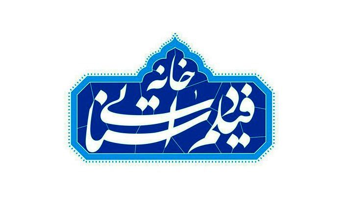 16 اثر خانه فیلم داستانی در بخش مسابقه جشنواره مقاومت