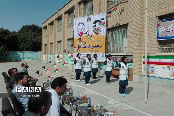 آیین جشن عاطفه ها