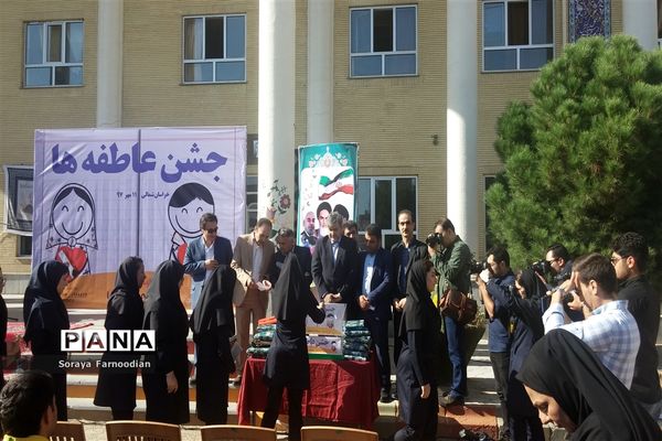 جشن عاطفه‌ها