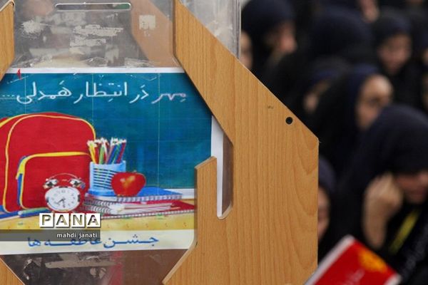 جشن عاطفه‌ها