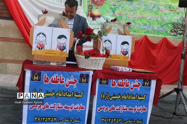 جشن عاطفه‌ها در آموزشگاه خیری فاطمه عرب  قرچک