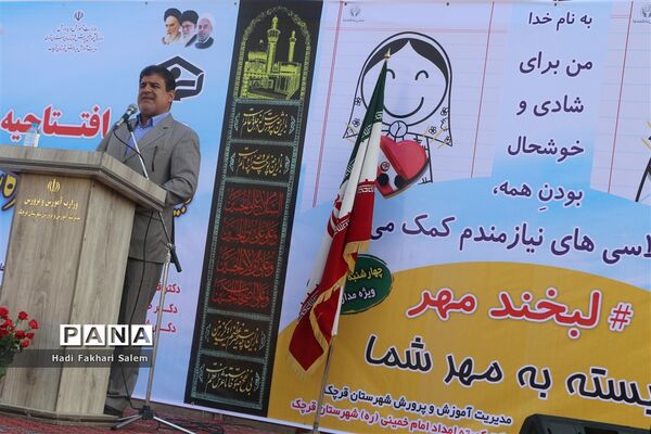 جشن عاطفه‌ها در آموزشگاه خیری فاطمه عرب  قرچک