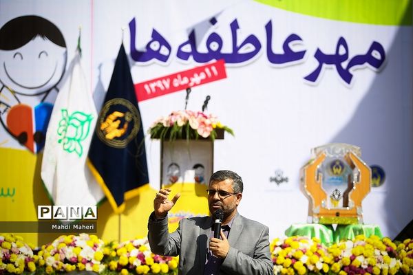 مهرعاطفه‌ها