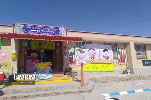 مراسم جشن عاطفه درشهرستان درمیان