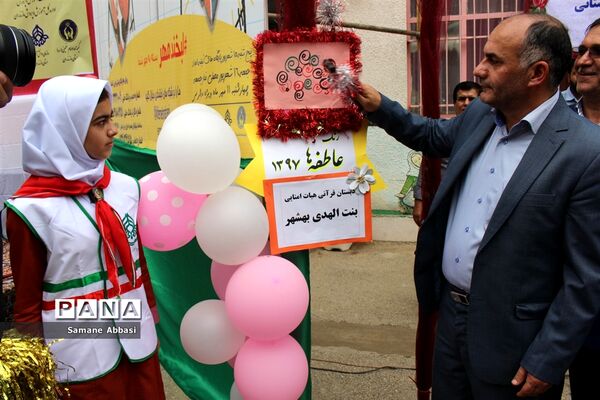حضور اعضای پیشتاز مازندران در مراسم استانی جشن عاطفه‌ها
