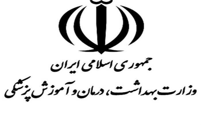 انعقاد تفاهم‌نامه همکاری بین سازمان تعزیرات حکومتی و وزارت بهداشت