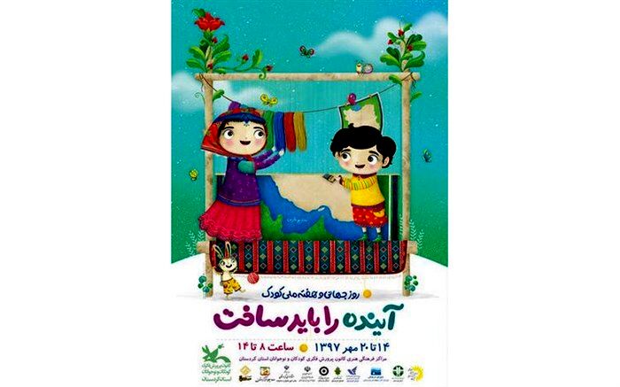 شبی با سینمای کانون در پردیس سینمایی کوروش