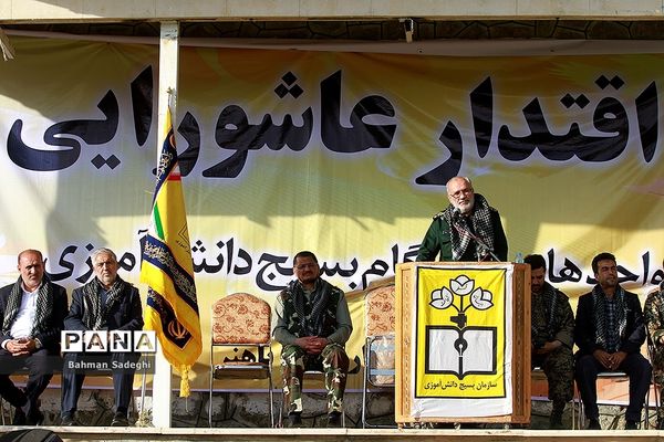 تجمع اقتدار عاشورایی فرماندهان واحدهای پیشگام بسیج دانش آموزی