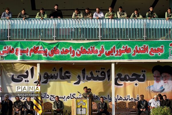 تجمع اقتدار عاشورایی فرماندهان واحدهای پیشگام بسیج دانش آموزی