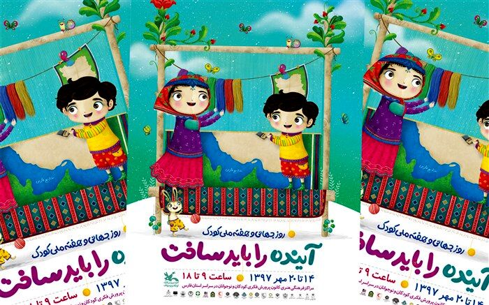 عضویت رایگان در مراکز فرهنگی هنری کانون فارس