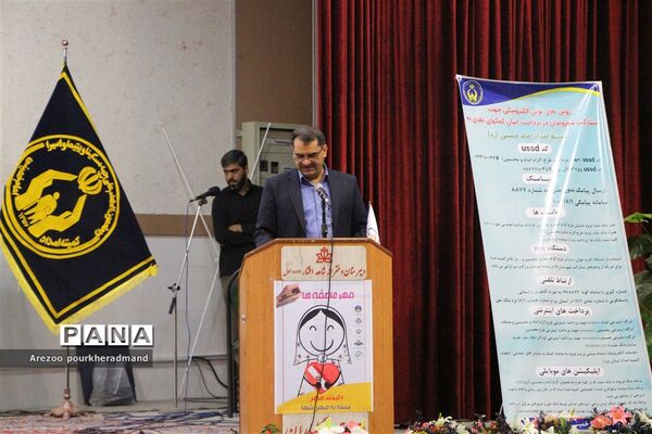برگزاری مراسم مهر عاطفه ها در استان یزد