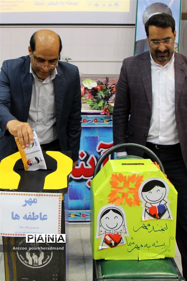 برگزاری مراسم مهر عاطفه ها در استان یزد