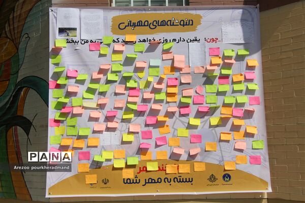 برگزاری مراسم مهر عاطفه ها در استان یزد