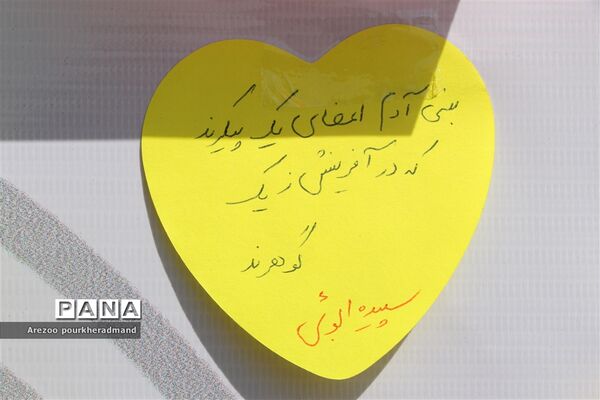 برگزاری مراسم مهر عاطفه ها در استان یزد