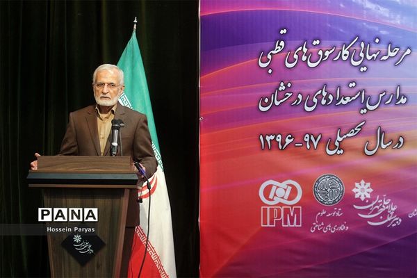 اختتامیه سومین کارسوق ملی «علوم اعصاب شناختی»