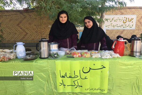بازارچه خیریه دبیرستان الزهرا گله دار
