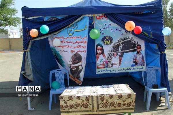 لبخند مهر در رودبار جنوب