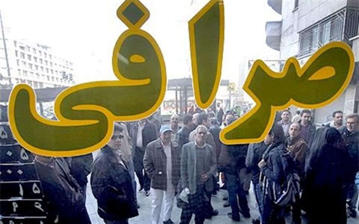 اطلاعیه جدید کانون صرافان بر خرید وفروش ارز با نرخ بازار