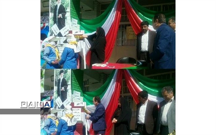 زنگ 19 مهر در مدرسه امام رضا (ع) شهرستان بجنورد نواخته شد