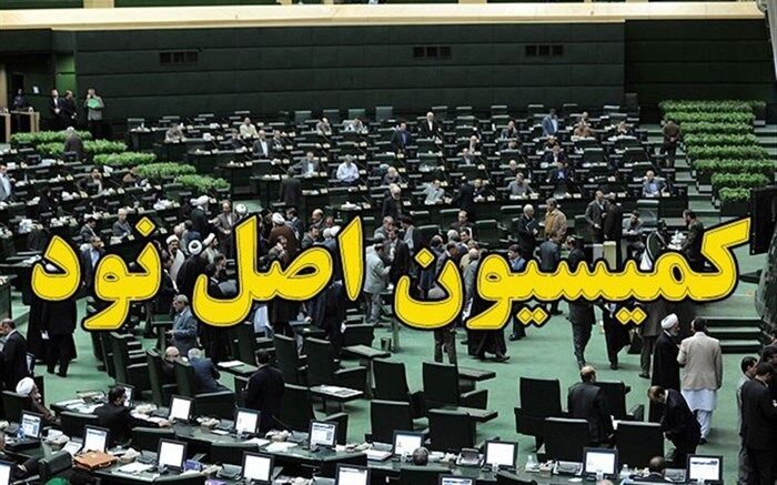 پاسخ کمیسیون اصل 90 به شکایت جمعی از کارکنان صدا و سیما
