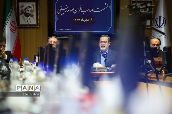 نشست صاحب نظران علوم تربیتی