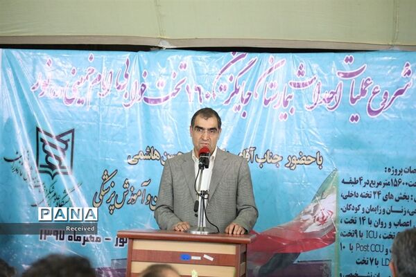 سفر وزیر بهداشت و درمان به مازندران