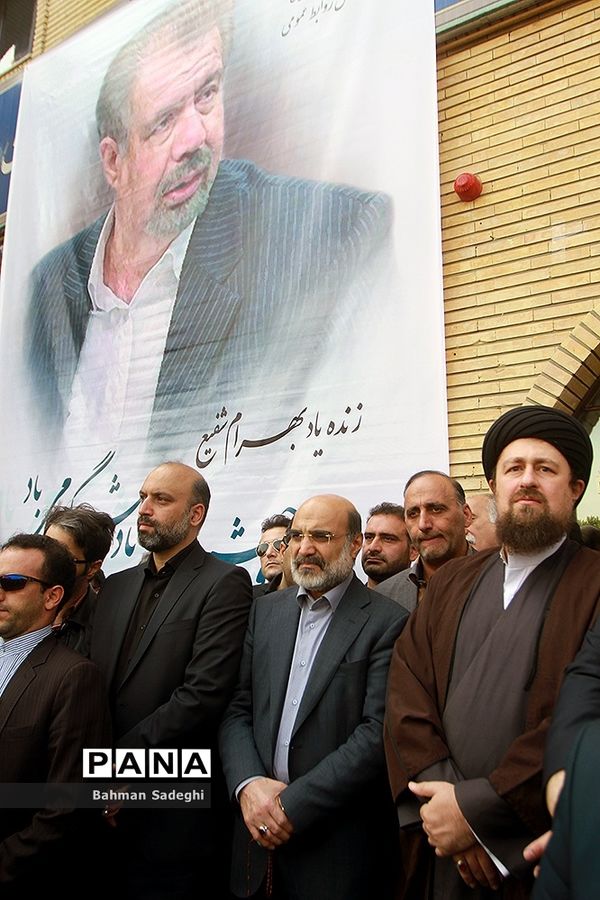 مراسم تشییع مرحوم  بهرام شفیع