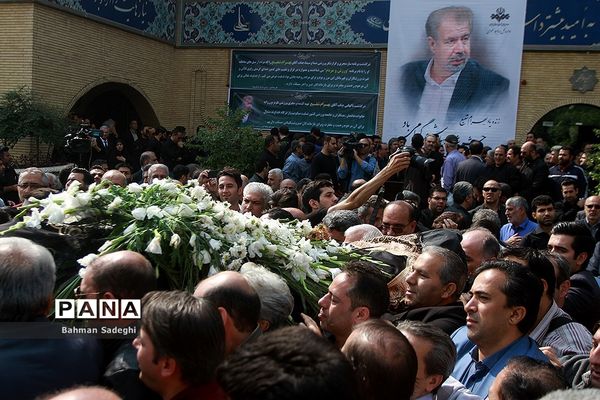 مراسم تشییع مرحوم  بهرام شفیع