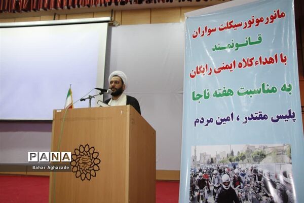 تجلیل ازموتورسیکلت سواران قانونمند در فشافویه
