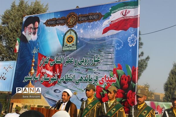 مراسم عطر افشانی گلزار شهدا، گرامیداشت هفته نیروی انتظامی  دراسلامشهر