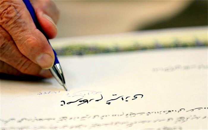 نامه سرگشاده آیت‌الله مکارم شیرازی به رئیس قوه قضاییه درباره بدهکاران مهریه