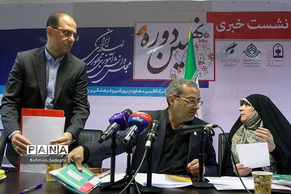نشست خبری آغاز به کار نهمین دوره مجلس دانش‌آموزی
