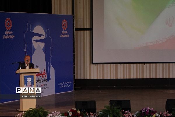 همایش روز جهانی عصای سفید در  تبریز