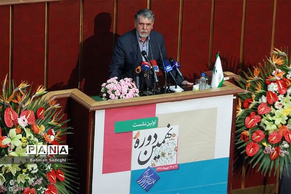 نخستین نشست نهمین دوره مجلس دانش‌آموزی