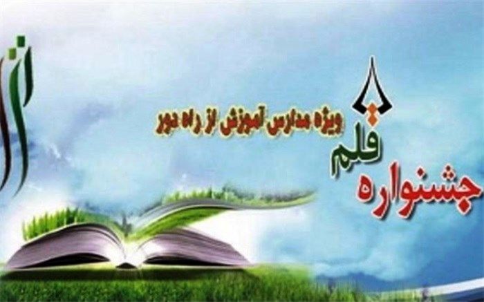 فرصت ویژه برای حضور خبرنگاران در جشنواره قلم