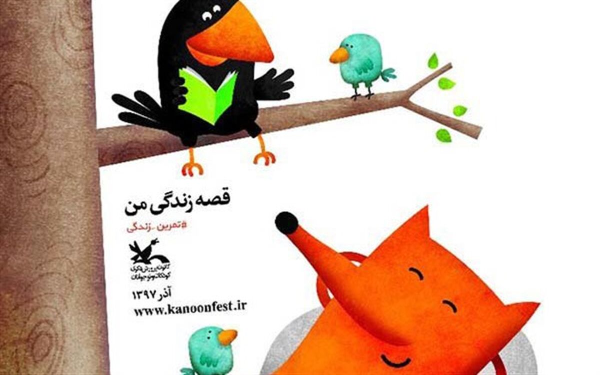 هفته پرکار جشنواره قصه‌گویی در استان‌های مختلف آغاز شد