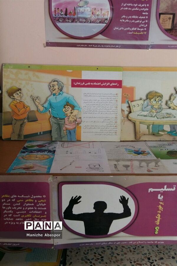 آغاز هفته بهداشت وروان