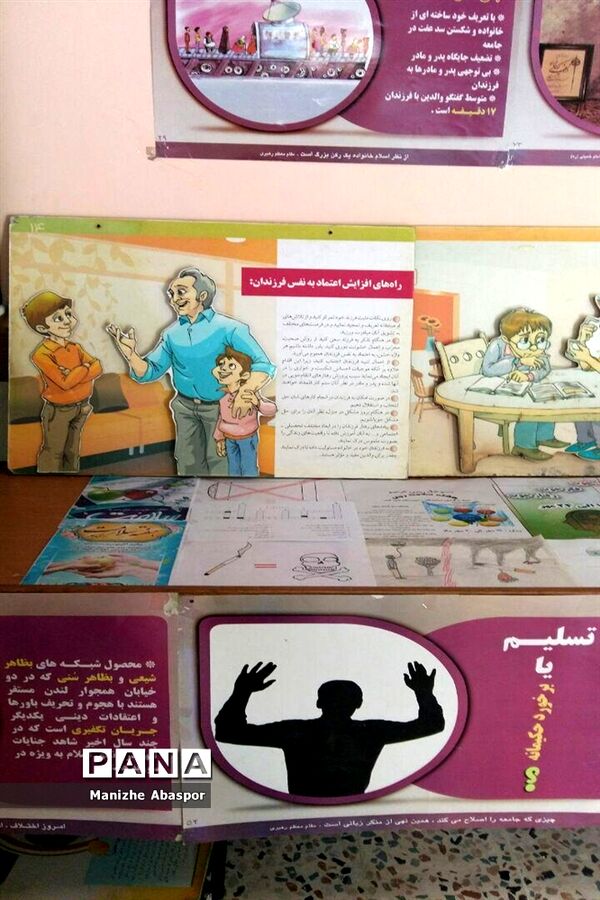 آغاز هفته بهداشت وروان