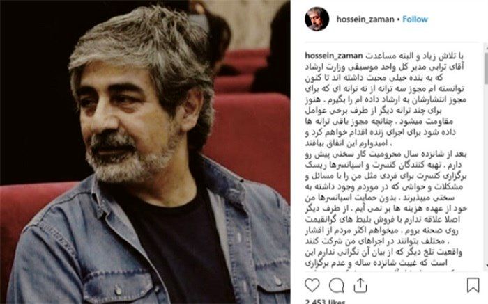 حسین زمان پس از 16 سال ممنوع‌الکاری مجوز گرفت