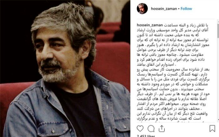 حسین زمان پس از 16 سال ممنوع‌الکاری مجوز گرفت